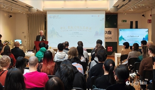 瑞典漢學家倫德伯格在發(fā)言。人民網(wǎng)記者 殷淼攝