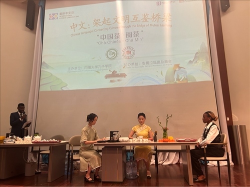 嘉賓現(xiàn)場(chǎng)體驗(yàn)中國(guó)茶。