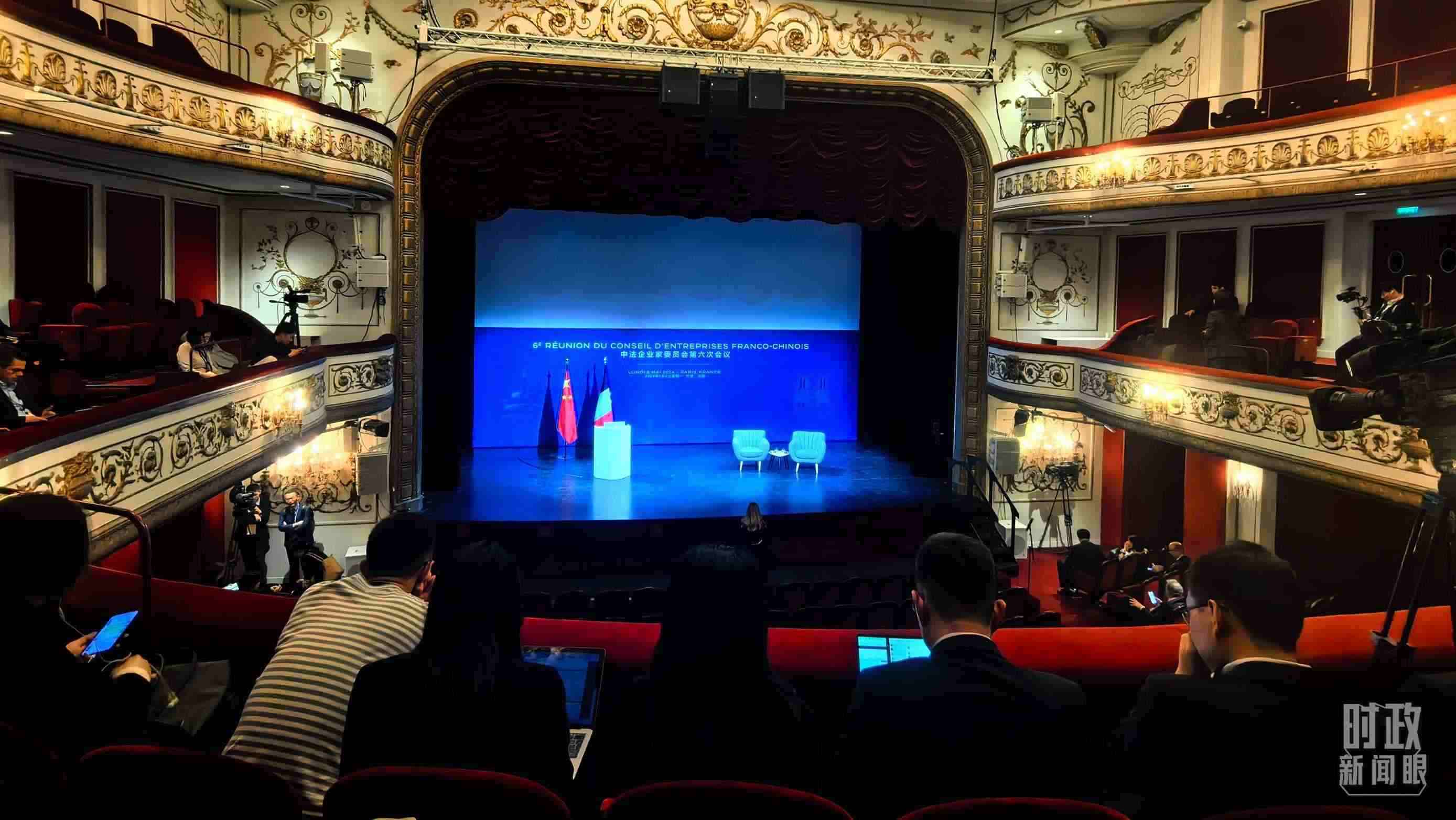 △中法企業(yè)家委員會(huì)第六次會(huì)議閉幕式在馬里尼劇院舉行，這是開始前的現(xiàn)場(chǎng)。（總臺(tái)央視記者史偉拍攝）