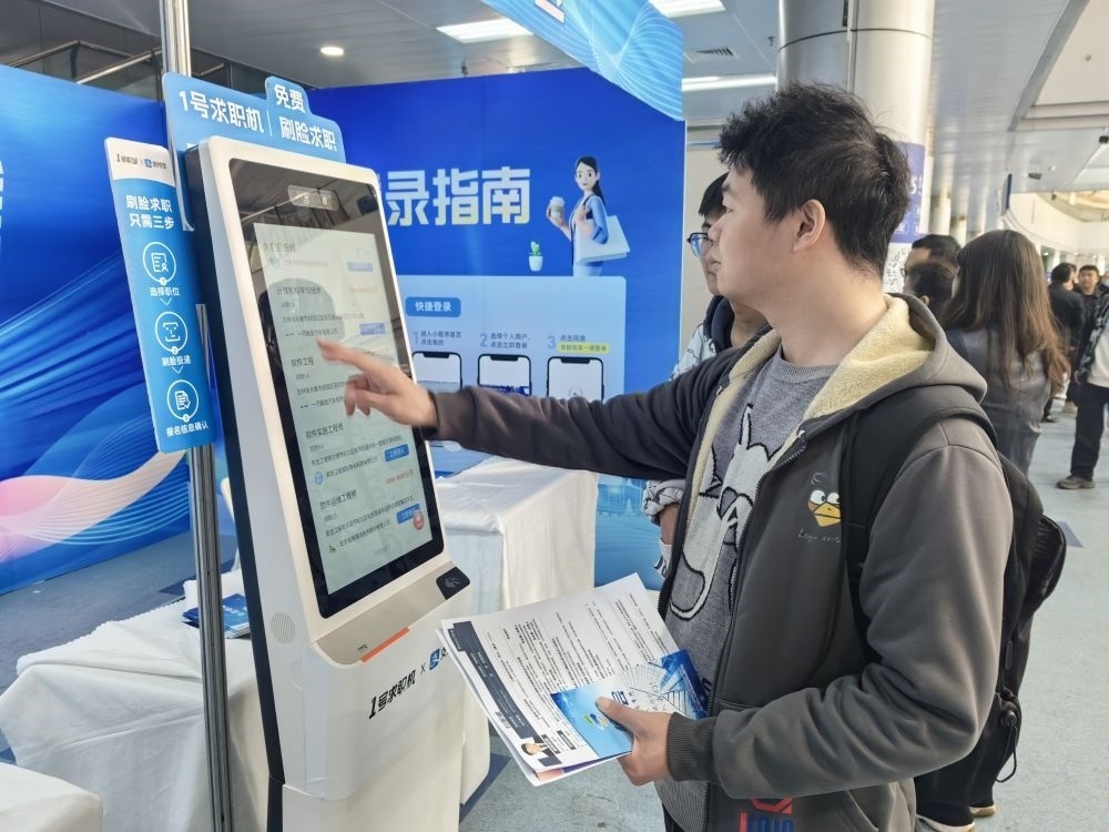 2024年4月13日，求職者在吉林省2024年高校畢業(yè)生公益招聘大會上了解招聘信息。新華社發(fā)