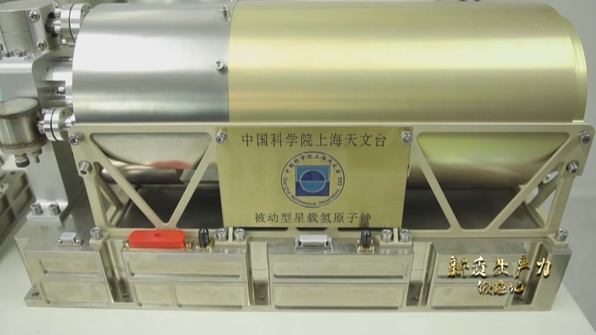 中國科學院上海天文臺研發(fā)的被動型星載氫鐘，它被稱為北斗三號衛(wèi)星的“心臟”。