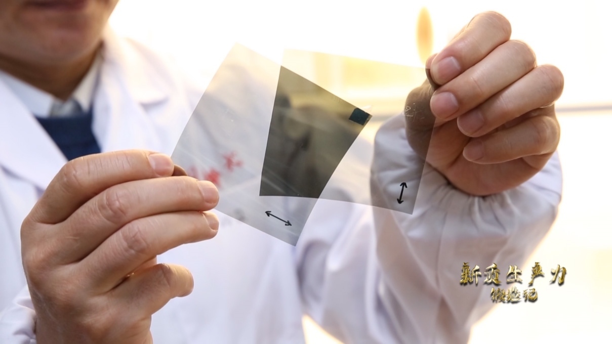 安徽合肥，中國科學技術大學李良彬團隊正在研發(fā)新型顯示光學膜材料，同步輻射光源已成為他們的科研利器。