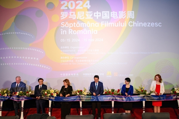 中國(guó)電影周開幕式上嘉賓剪彩。布加勒斯特中國(guó)文化中心供圖