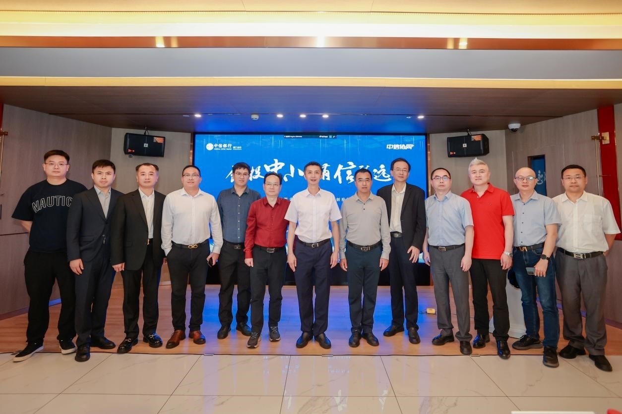 中信銀行廈門分行舉辦“創(chuàng)投中小，有信致遠(yuǎn)”主題論壇暨醫(yī)療器械行業(yè)企業(yè)路演活動(dòng)