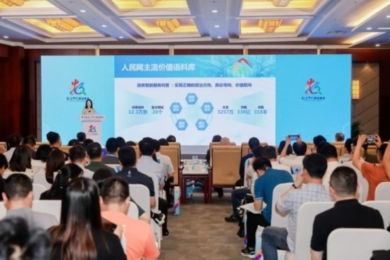 人民網(wǎng)戰(zhàn)略委員會委員、人民中科董事長張丹發(fā)表主題演講。主辦方供圖