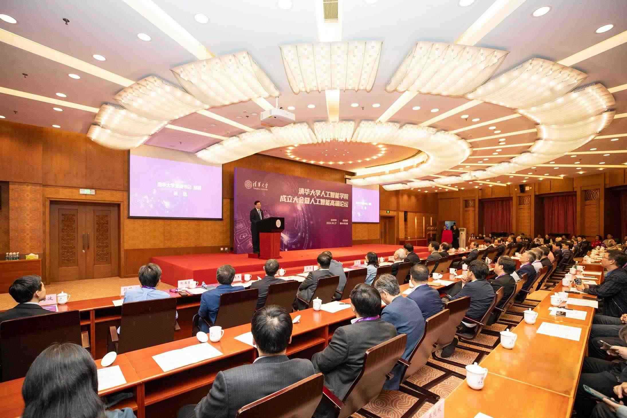 △2024年4月27日，清華大學(xué)人工智能學(xué)院正式成立，為實(shí)現(xiàn)高水平科技自立自強(qiáng)提供有力支撐。