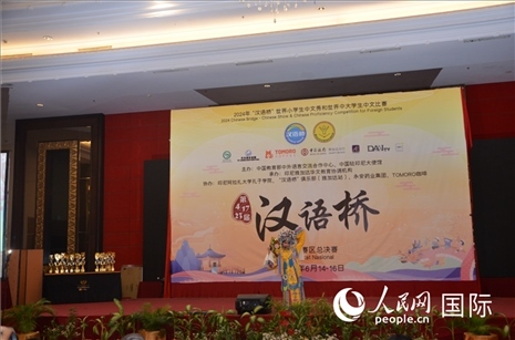 獲獎(jiǎng)選手在閉幕典禮上進(jìn)行才藝展示。人民網(wǎng)記者 李培松攝