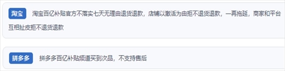 “人民投訴”用戶投訴購買“618”平臺“百億補(bǔ)貼”的商品質(zhì)量、售后服務(wù)差。（“人民投訴”平臺截圖）