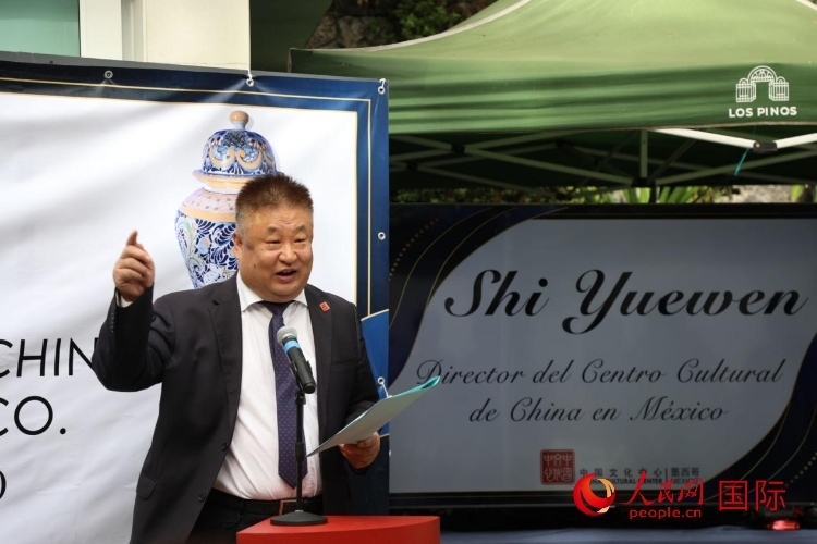 墨西哥中國文化中心石岳文主任致辭。人民網(wǎng) 埃內(nèi)斯托·多明戈斯攝