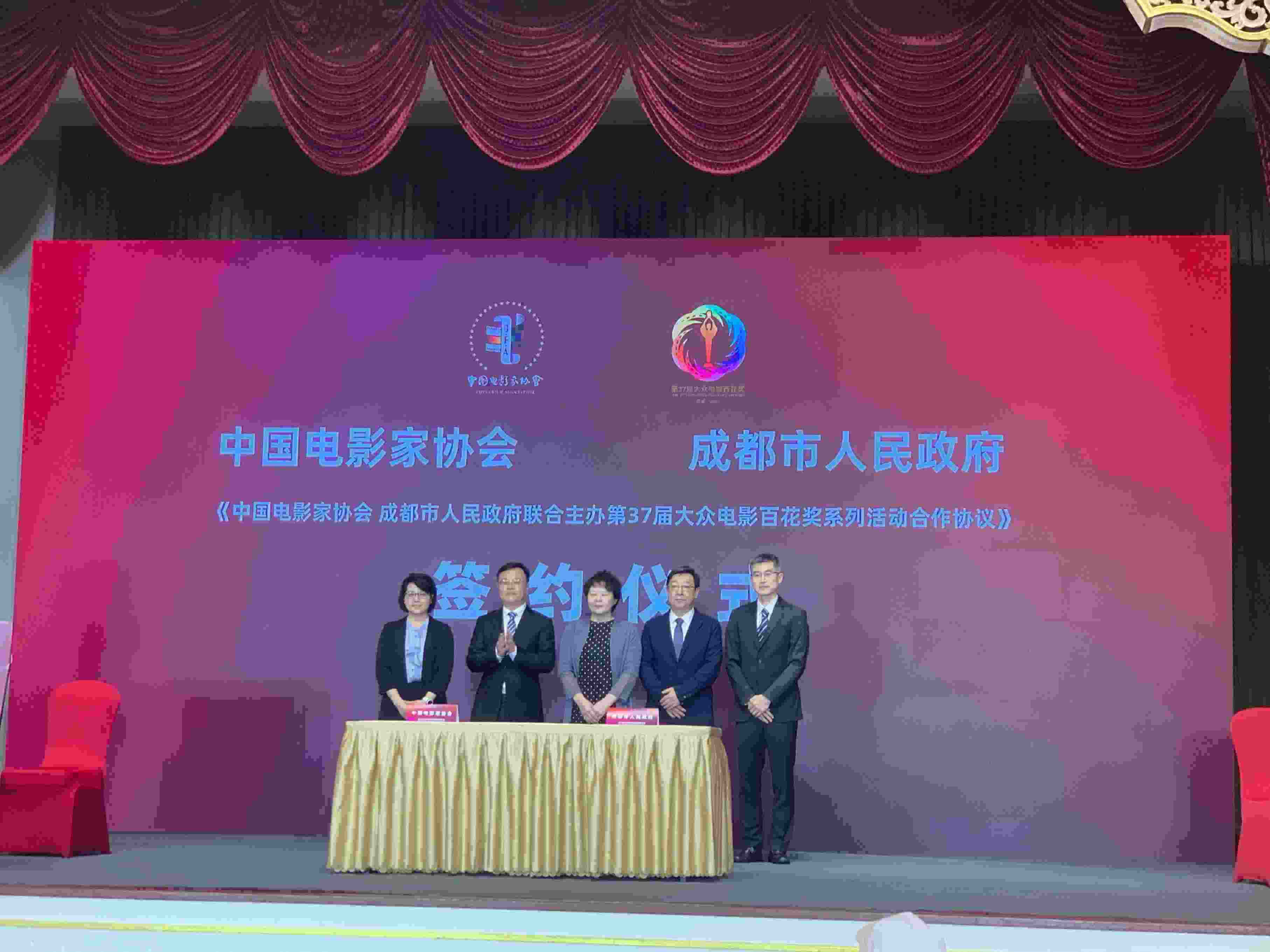 第37屆大眾電影百花獎(jiǎng)系列活動(dòng)新聞發(fā)布會(huì)現(xiàn)場(chǎng)。人民網(wǎng)記者 劉微攝