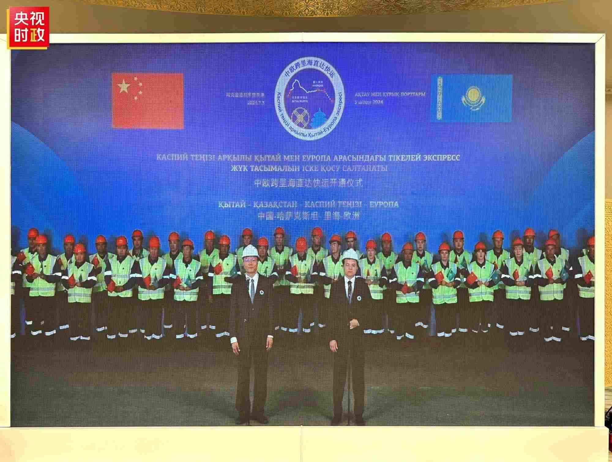 △中歐跨里海直達(dá)快運(yùn)開通儀式現(xiàn)場。