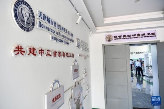 這是7月3日在塔吉克斯坦首都杜尚別拍攝的魯班工坊。新華社記者 曹陽 攝