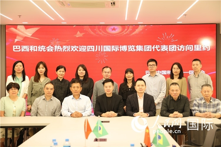 巴西中國和平統(tǒng)一促進會與四川國際博覽集團代表團舉行座談，與會代表合影。人民網(wǎng)記者 宋亦然攝