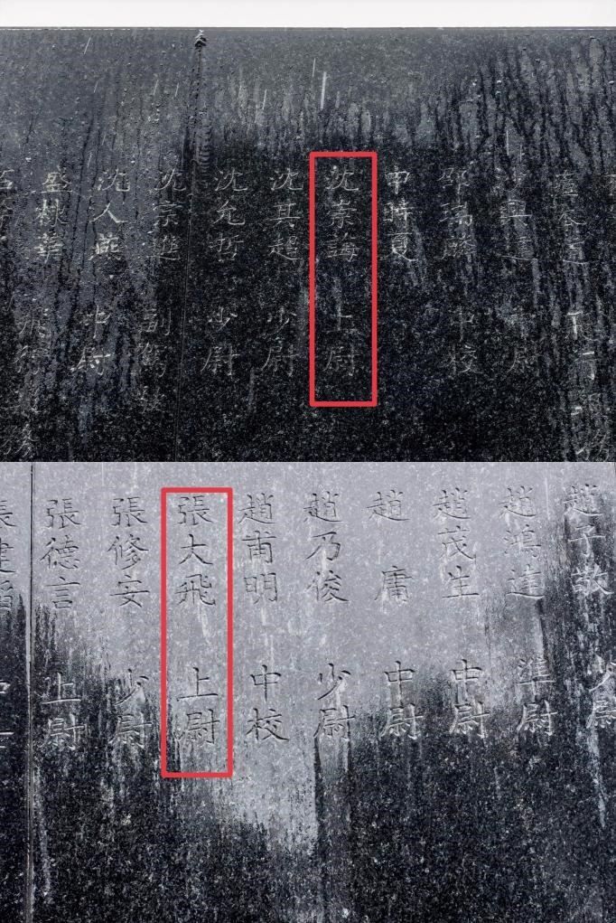 航空烈士公墓英烈碑上刻有沈崇誨（上圖）及張大飛（下圖）的名字。（拼版照片）新華社記者邱冰清 攝