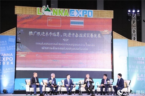 7月10日，“推廣雙邊本幣結算，促進中泰投資貿易發(fā)展”研討會在泰國清邁舉行。人民網(wǎng)記者楊一攝