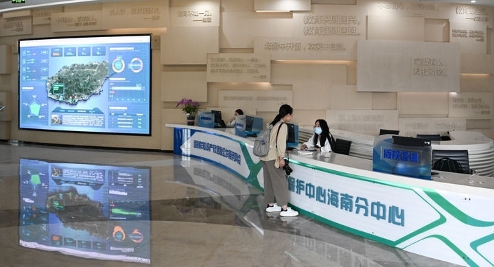 這是2023年10月23日拍攝的位于海南三亞崖州灣科技城的中國版權(quán)保護中心海南分中心。新華社記者 楊冠宇 攝