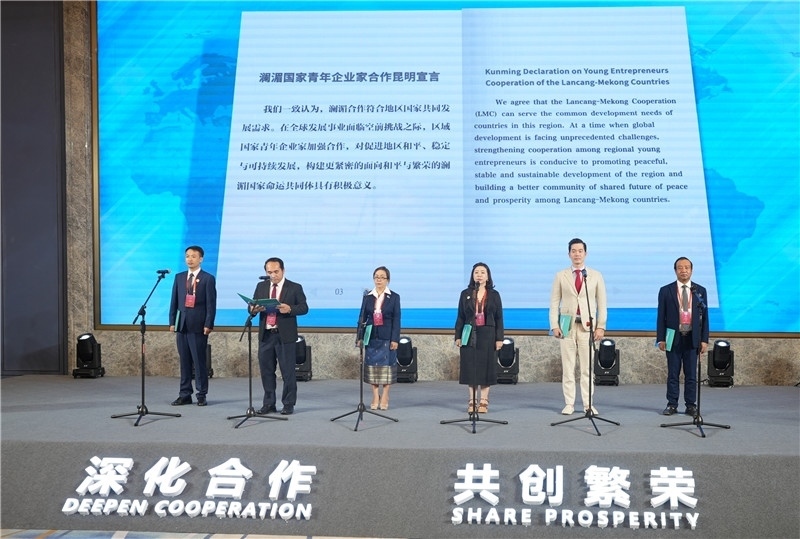 7月23日，云南昆明，瀾湄六國(guó)青年企業(yè)家代表在開(kāi)幕式上宣讀《瀾湄國(guó)家青年企業(yè)家合作宣言》。云南省青年聯(lián)合會(huì)供圖