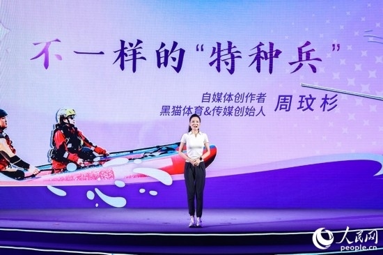 被稱為“六邊形戰(zhàn)士”的周玟杉講述以網(wǎng)為媒詮釋擔(dān)當(dāng)?shù)墓适?。人民網(wǎng)攝