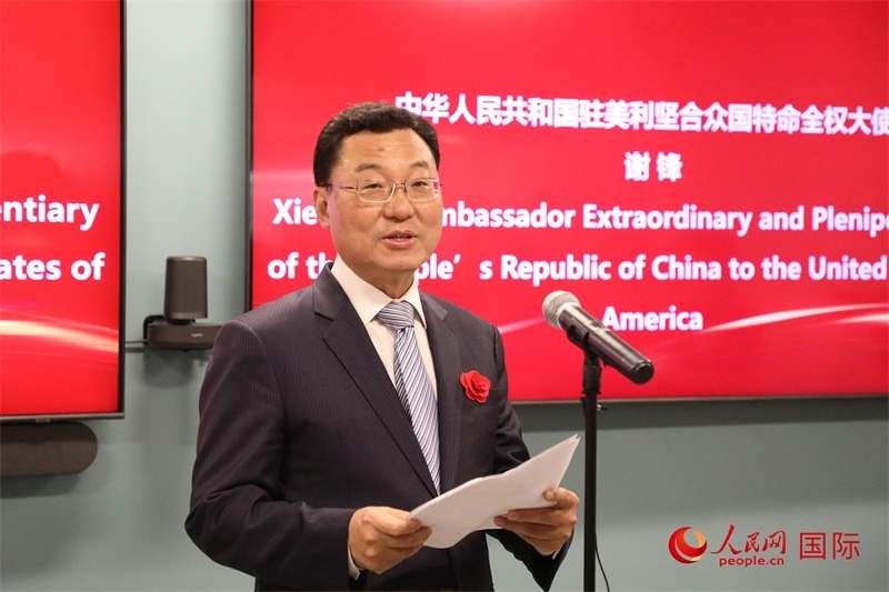 2、中國駐美國大使謝鋒在致辭中歡迎美國工商界繼續(xù)投資中國。 人民網(wǎng)記者 李志偉攝