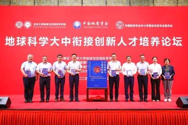 新書《宇宙起源與太陽系形成》現(xiàn)場發(fā)布。北京大學(xué)出版社供圖