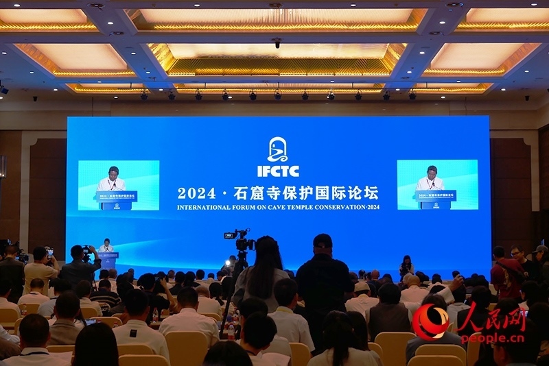 2024·石窟寺保護國際論壇開幕式。人民網記者 韋衍行攝