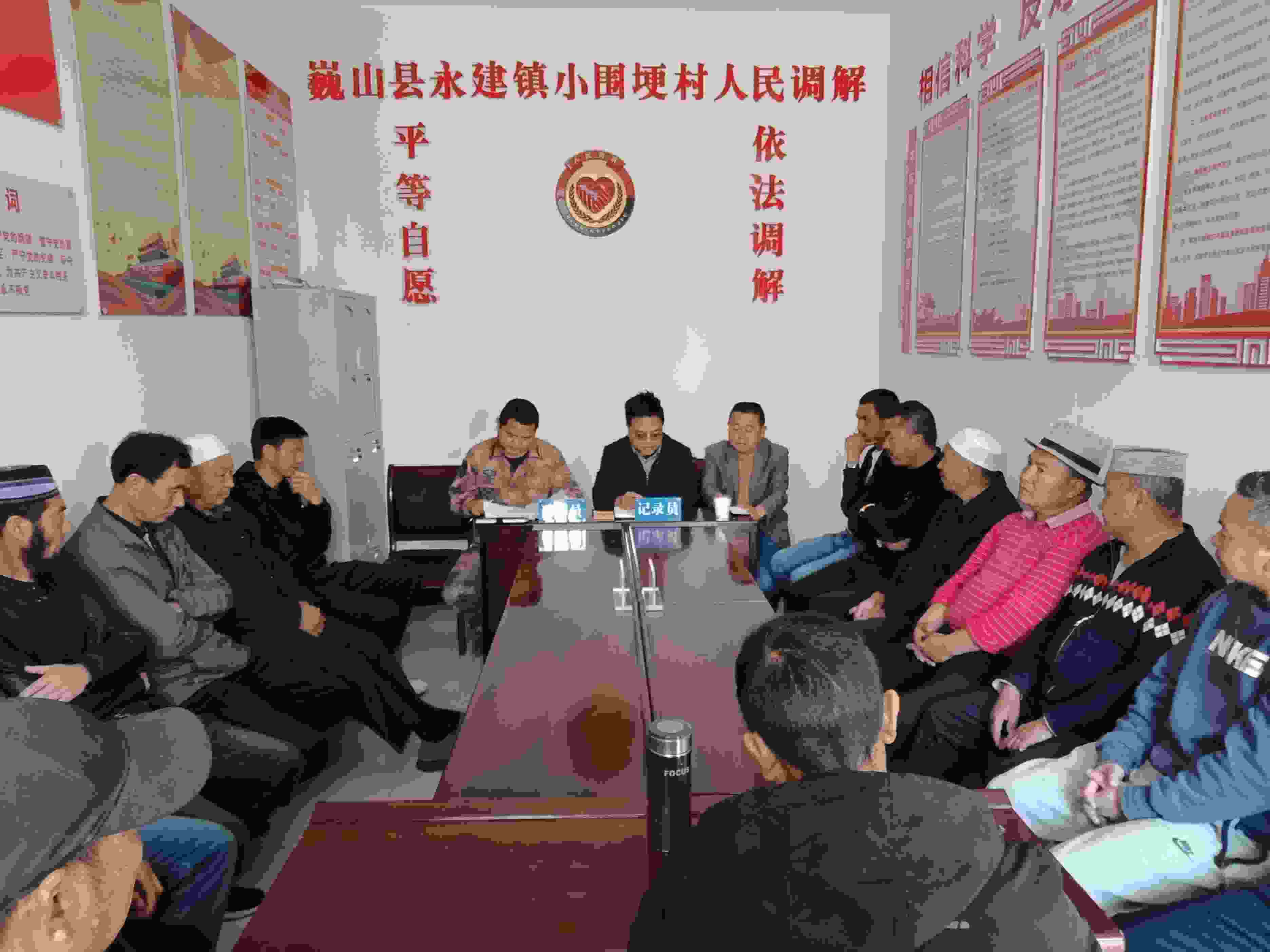 小圍梗村人民調(diào)解現(xiàn)場(chǎng)。主辦方供圖