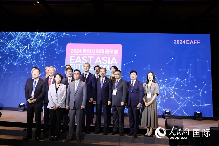 圖為2024東亞未來論壇現(xiàn)場(chǎng)合影。人民網(wǎng)記者 莽九晨攝