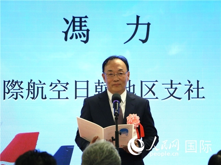中國(guó)國(guó)際航空日韓地區(qū)支社支社長(zhǎng)馮力致辭。人民網(wǎng) 許可攝