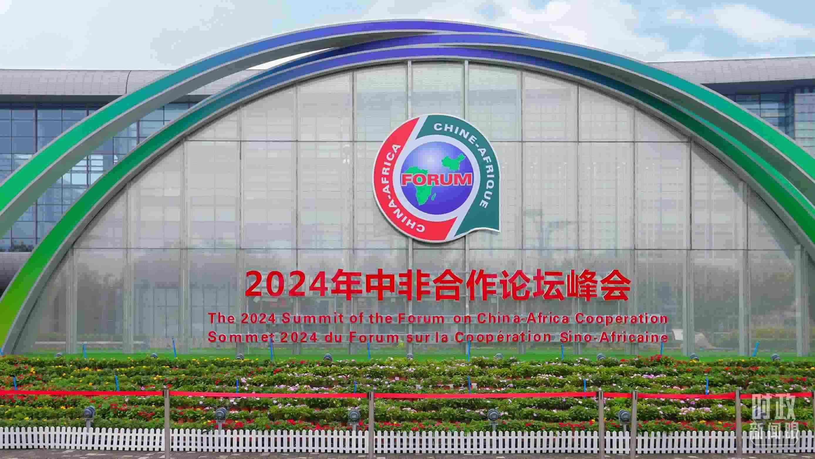  △北京街頭的中非合作論壇北京峰會(huì)標(biāo)識(shí)。（總臺(tái)央視記者魏幫軍拍攝）