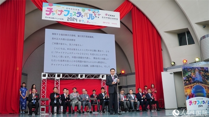 中國(guó)駐日本大使吳江浩致辭。人民網(wǎng) 蔣曉辰攝