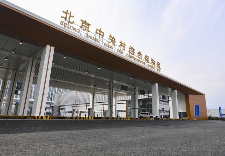 這是2024年3月25日拍攝的北京中關(guān)村綜合保稅區(qū)主卡口。新華社記者 陳鐘昊 攝