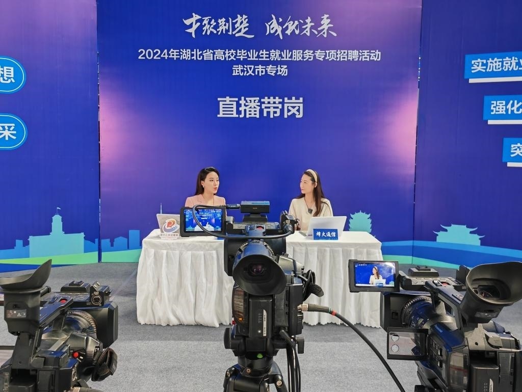 2024年9月12日，一位企業(yè)相關(guān)負(fù)責(zé)人在湖北省“才聚荊楚·成‘就’未來(lái)”高校畢業(yè)生就業(yè)服務(wù)專項(xiàng)招聘活動(dòng)武漢市專場(chǎng)直播帶崗。新華社記者樂(lè)文婉 攝