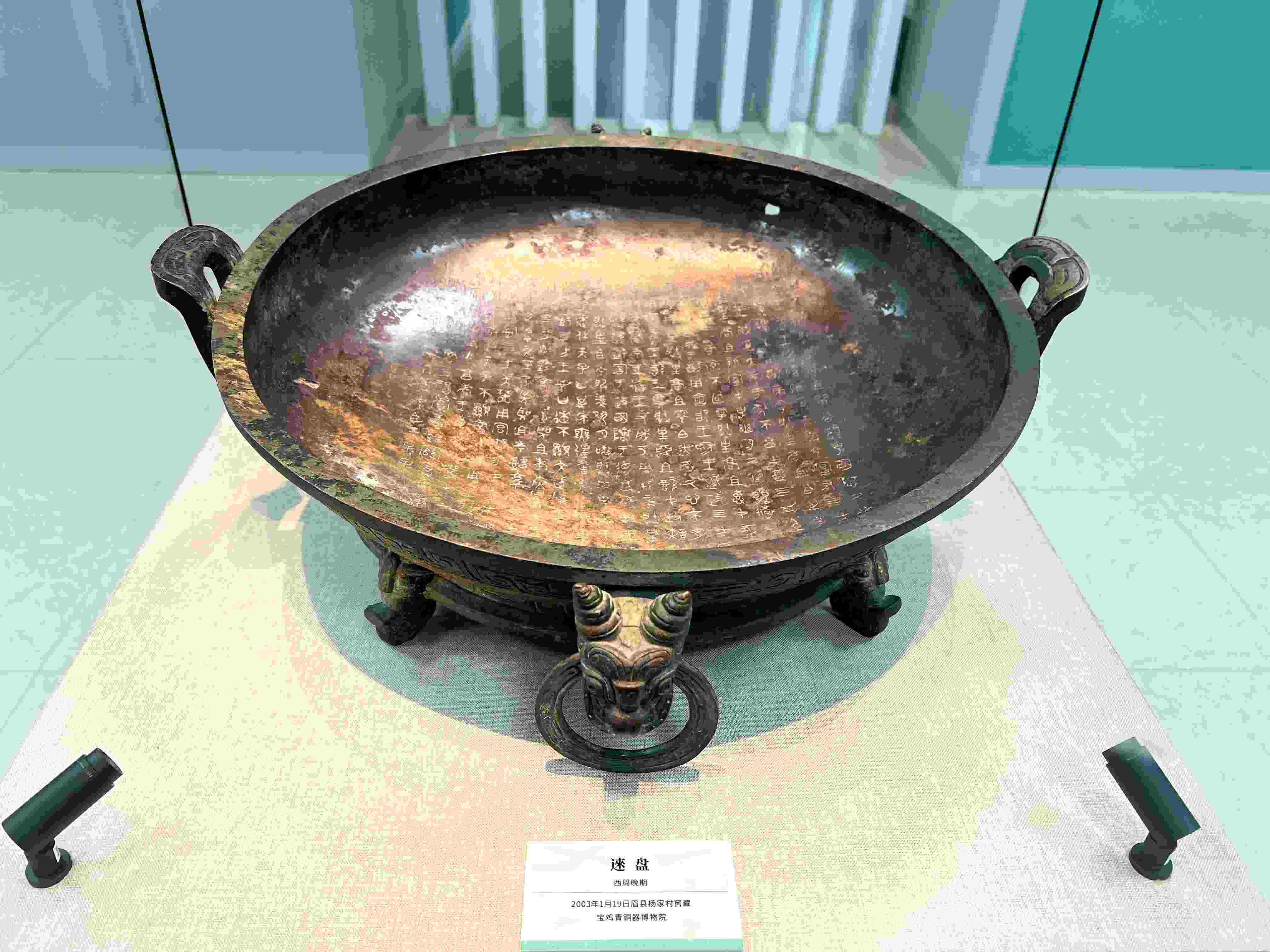 △被譽(yù)為“青銅史書(shū)”的逨盤(pán)，它是新中國(guó)成立以來(lái)出土銘文最長(zhǎng)的銅盤(pán)。（總臺(tái)央視記者丁欣拍攝）