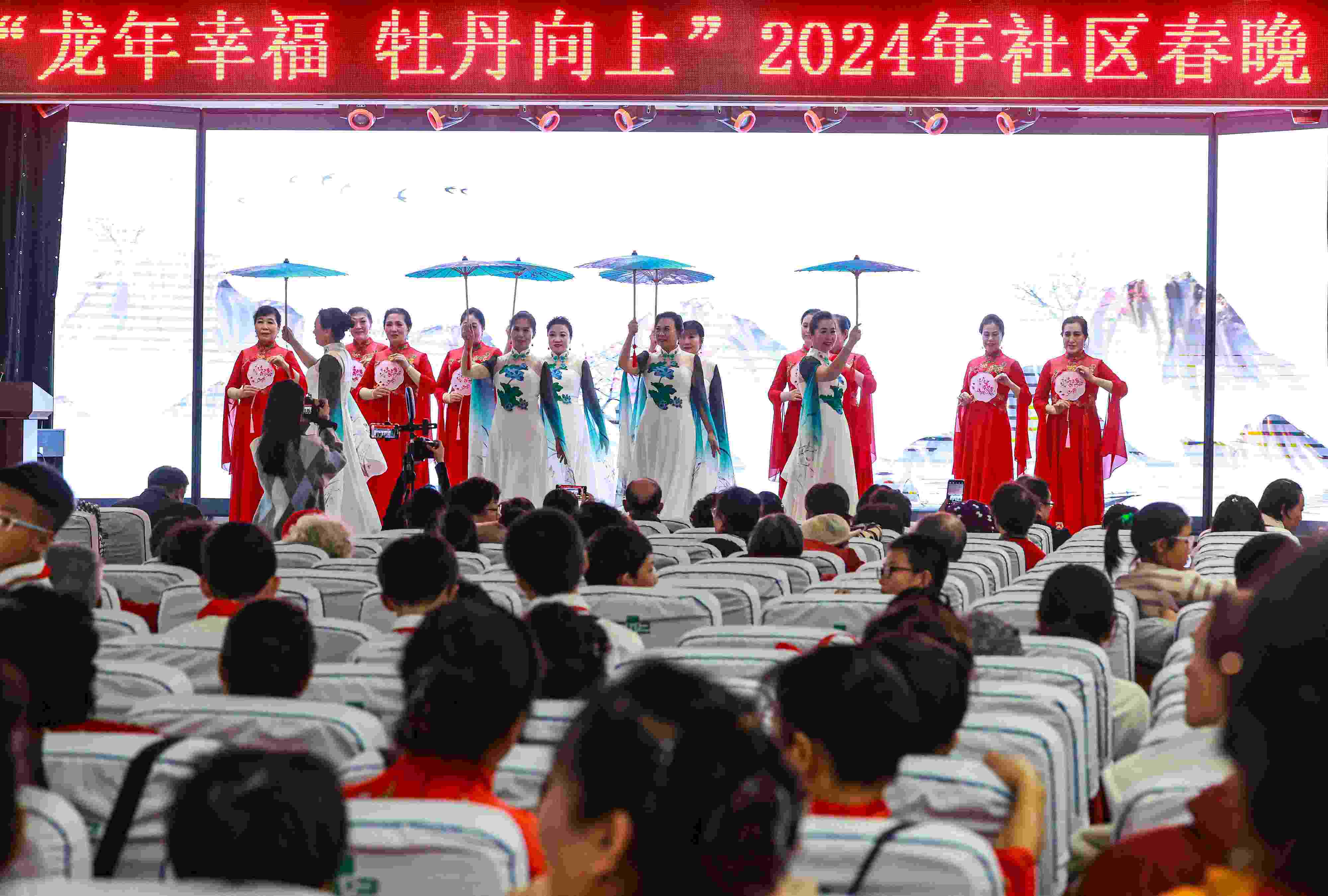 2024年1月29日，沈陽，“龍年幸福 牡丹向上”龍年社區(qū)春晚在牡丹社區(qū)上演。