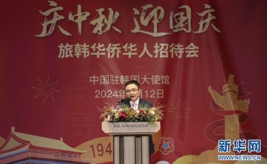 9月12日，中國駐韓國大使館臨時(shí)代辦方坤在招待會上致辭。記者姚琪琳 攝