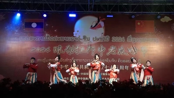 老撾傳統(tǒng)樂器與舞蹈表演。中國駐瑯勃拉邦總領(lǐng)事館供圖