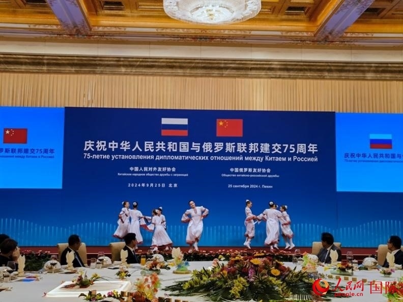 慶祝中俄建交75周年招待會在京舉行。人民網(wǎng)記者 李明琪攝