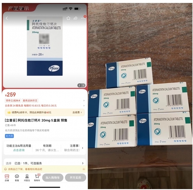 消費(fèi)者通過(guò)“人民投訴”平臺(tái)反映網(wǎng)購(gòu)28片包裝的藥品，實(shí)際收貨僅為7片包裝。（圖片來(lái)自“人民投訴”用戶(hù)）