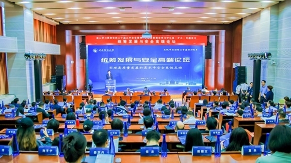 論壇現(xiàn)場。中央財經(jīng)大學(xué)供圖