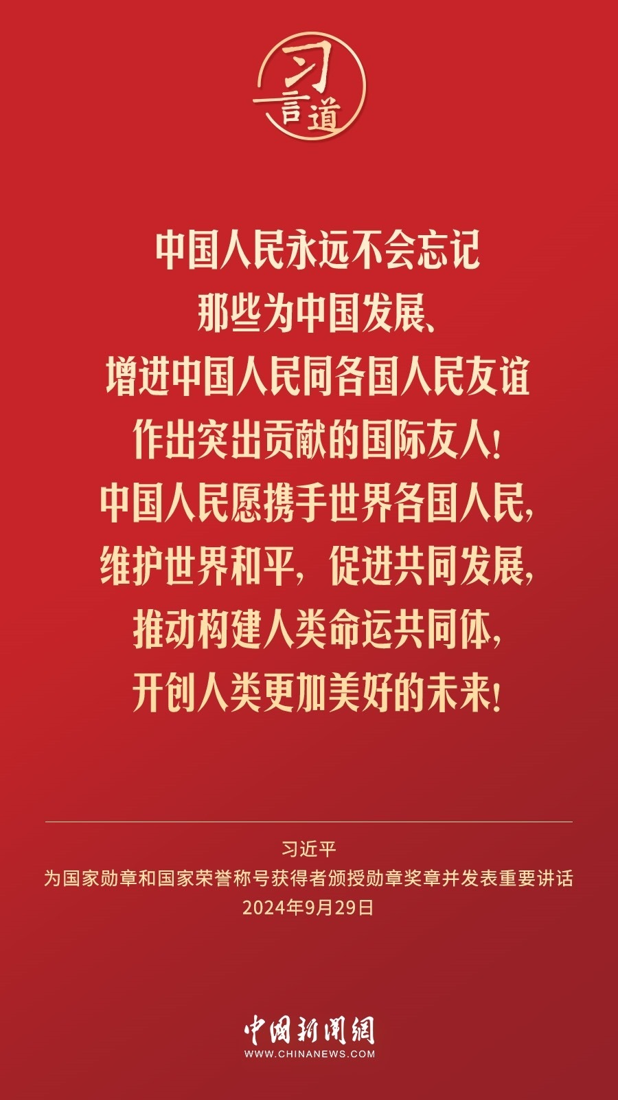 【清澈的愛】習(xí)言道｜偉大時代呼喚英雄、造就英雄