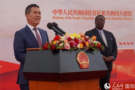 中國駐肯尼亞大使周平劍致辭。人民網(wǎng)記者 黃煒鑫攝