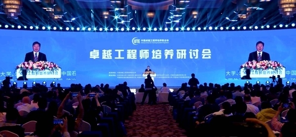 2024年卓越工程師培養(yǎng)研討會在北京召開，北京科技大學(xué)校長楊仁樹主持全體會議。校方供圖