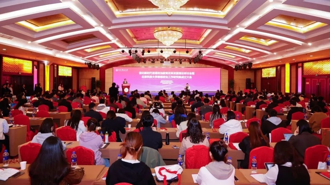 活動(dòng)現(xiàn)場。北京科技大學(xué)供圖