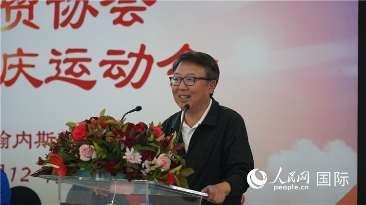 中國駐南非大使館吳鵬大使發(fā)言致辭。 人民網(wǎng) 劉暢攝