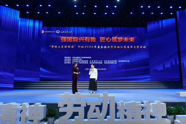 勞模工匠進校園”行動2024年度全國示范活動江蘇海洋大學(xué)專場舉行。江蘇省總工會供圖