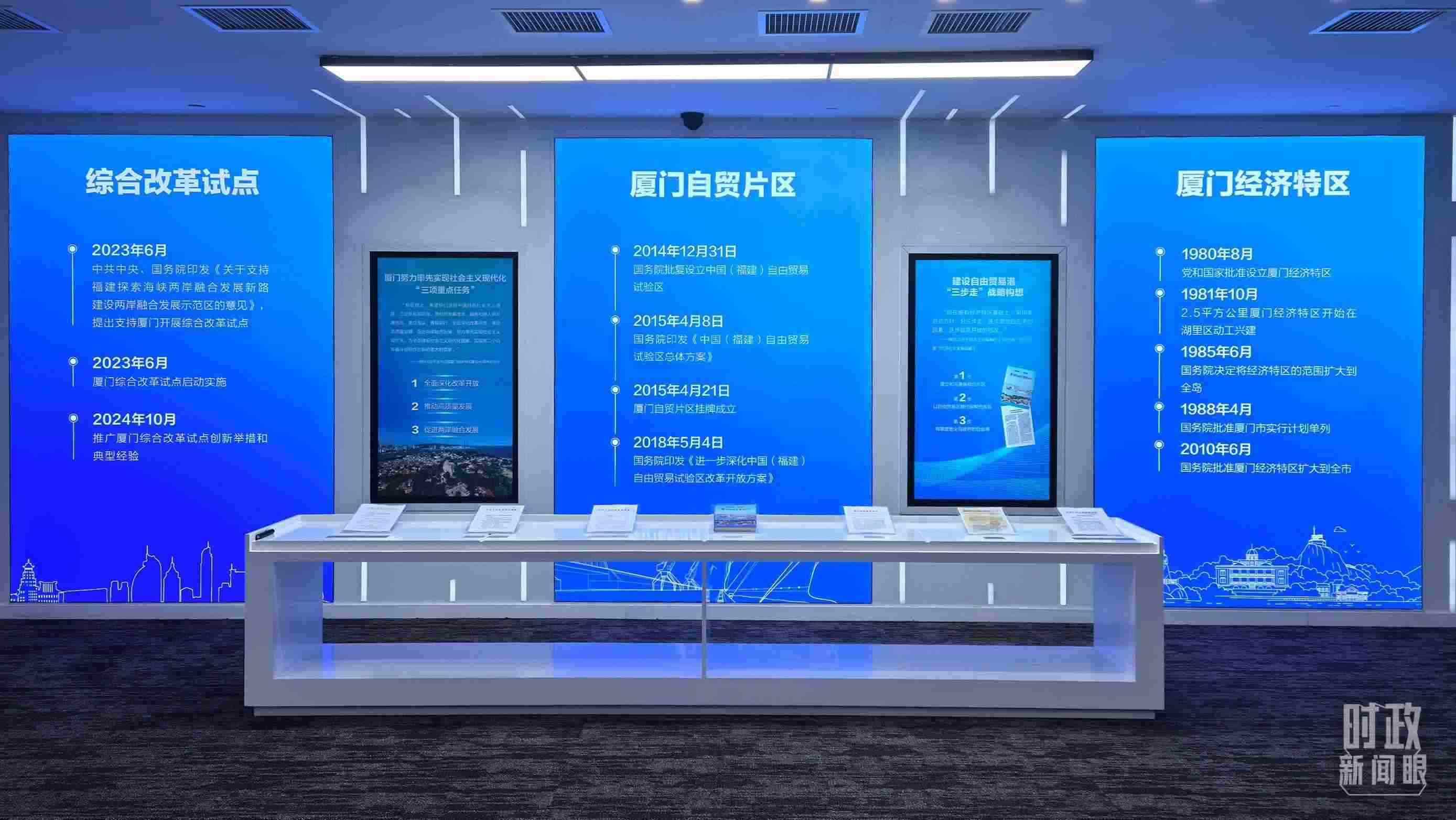 △中國（福建）自由貿(mào)易試驗(yàn)區(qū)廈門片區(qū)。（總臺央視記者程鋮拍攝）