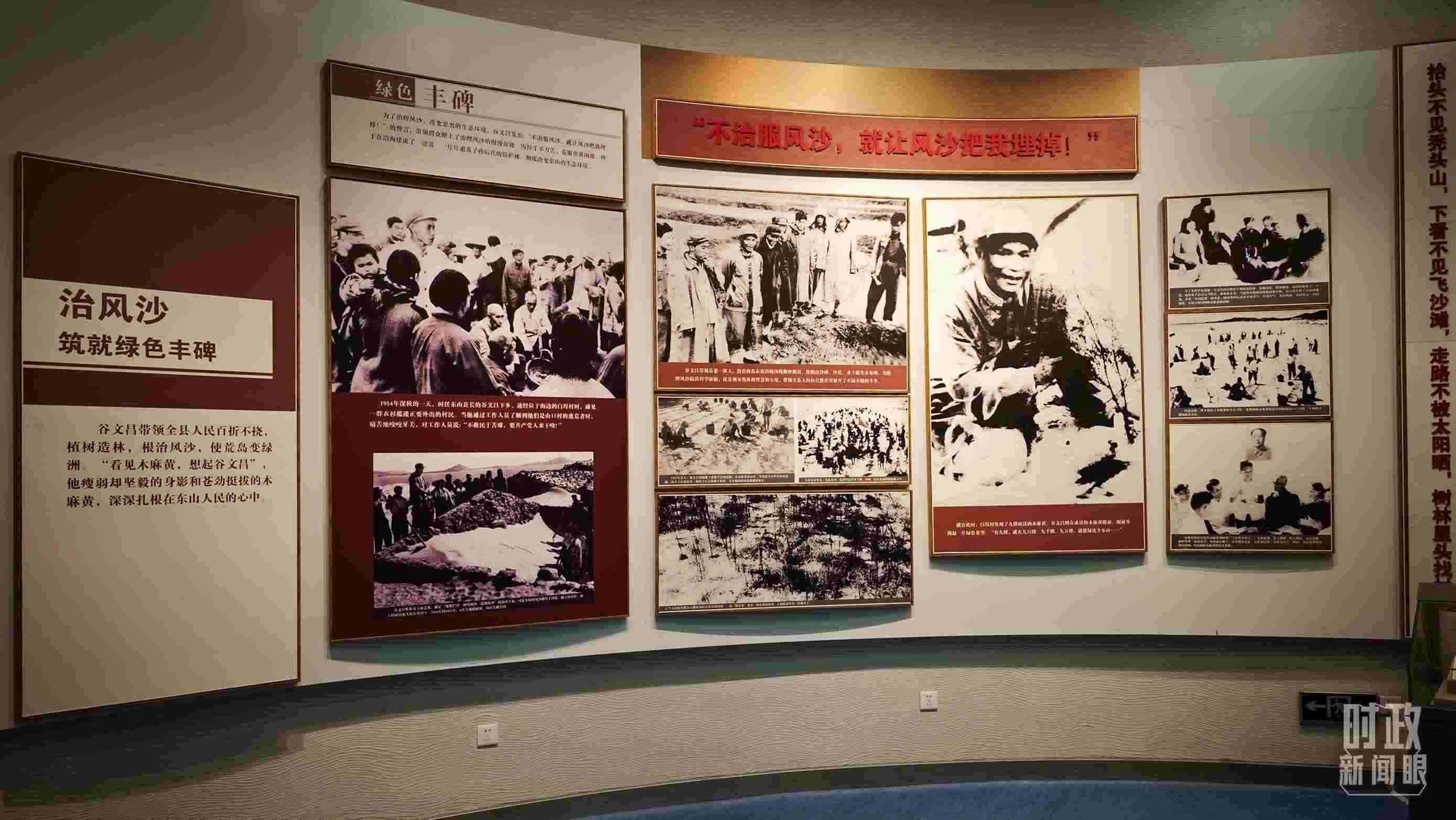 △谷文昌紀(jì)念館內(nèi)展陳。（總臺央視記者彭漢明拍攝）