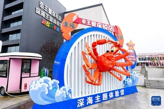 這是9月20日拍攝的位于吉林省琿春市的東北亞跨境電商產(chǎn)業(yè)園內(nèi)的帝王蟹保稅店。新華社記者 許暢 攝