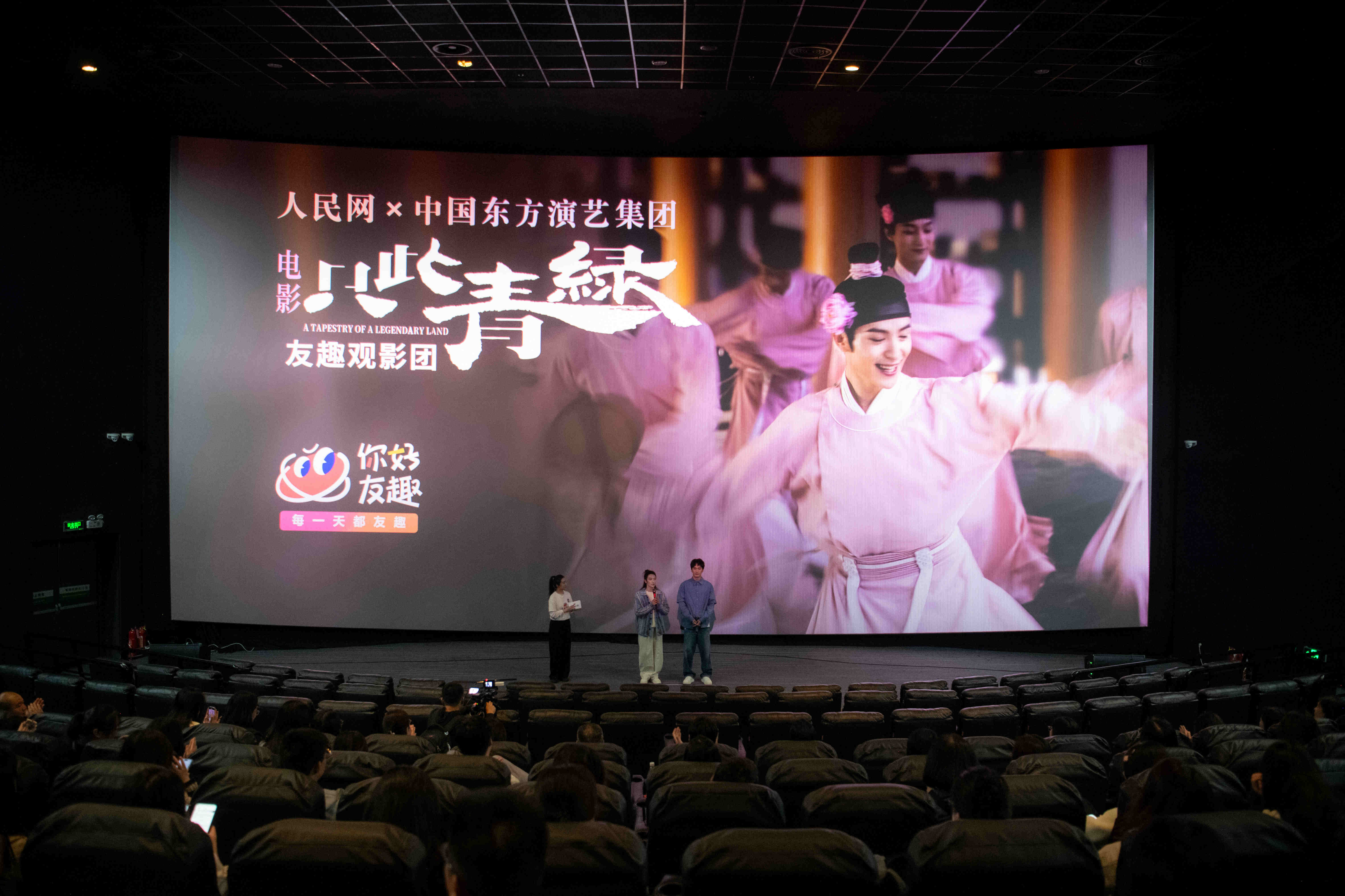 主創(chuàng)交流現(xiàn)場。人民網(wǎng)記者 翁奇羽攝