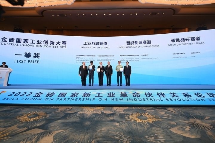 2022年9月7日，2022金磚國家工業(yè)創(chuàng)新大賽一等獎獲得者和頒獎嘉賓在廈門合影。新華社記者 林善傳 攝